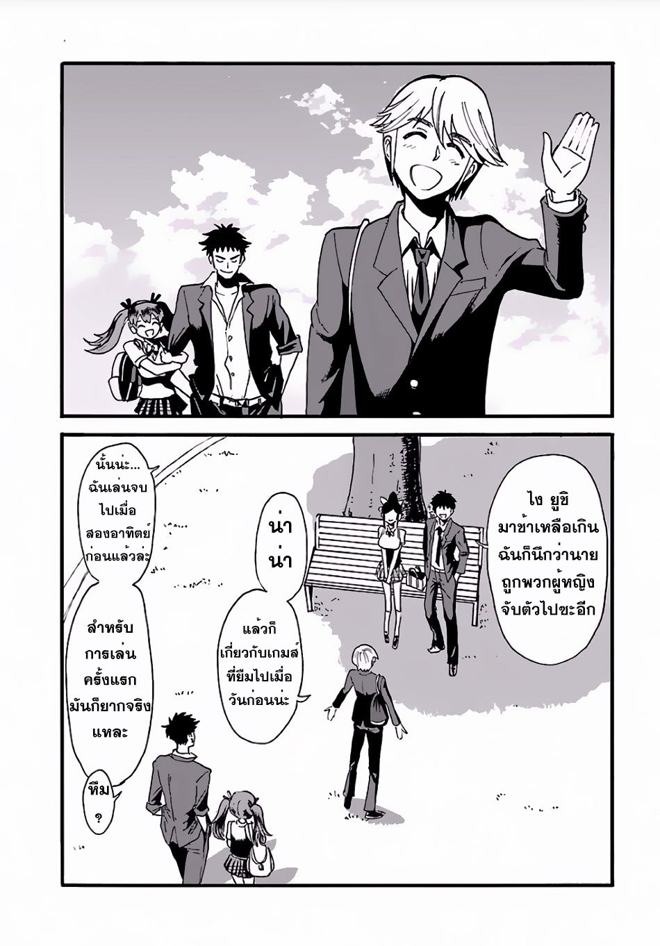 Makikomarete Isekai Teni suru Yatsu wa, Taitei Cheat 1-1
