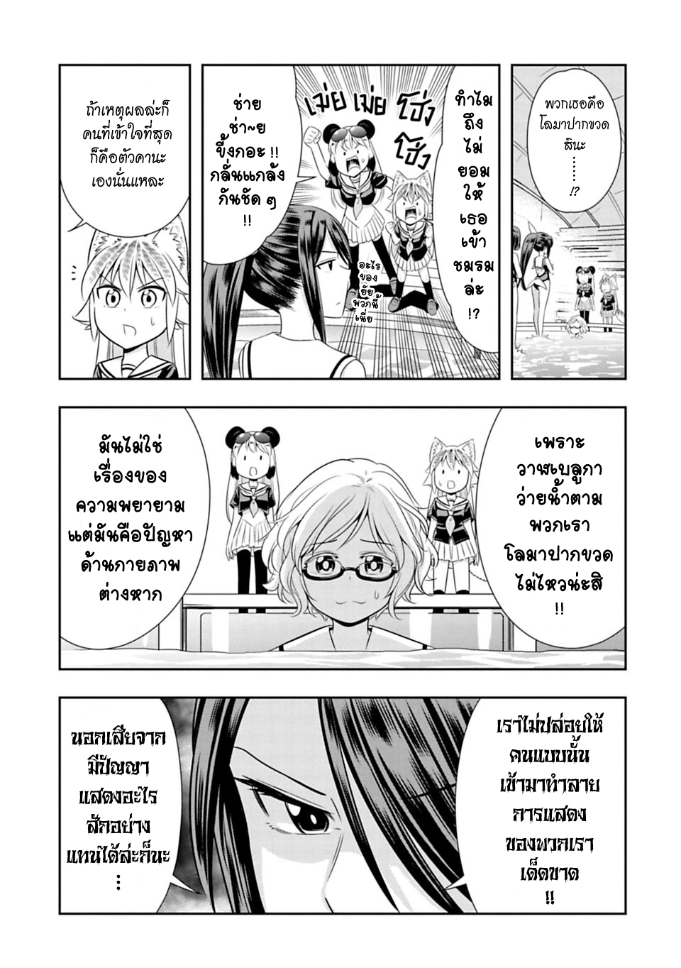 Murenase! Shiiton Gakuen 36-เข้าค่ายริมทะเล ณ โรงเรียนซี !! Part 1