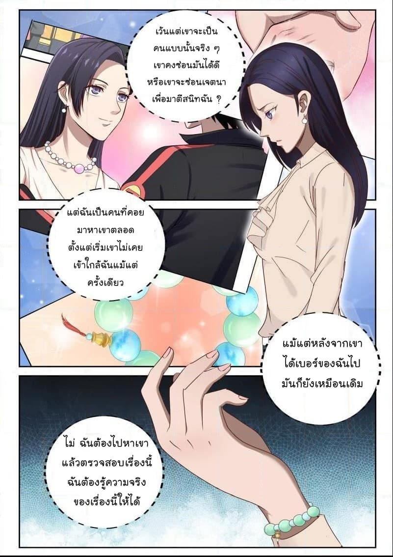 Strongest Abandoned Son บุรุษที่ถูกทอดทิ้ง 34-34