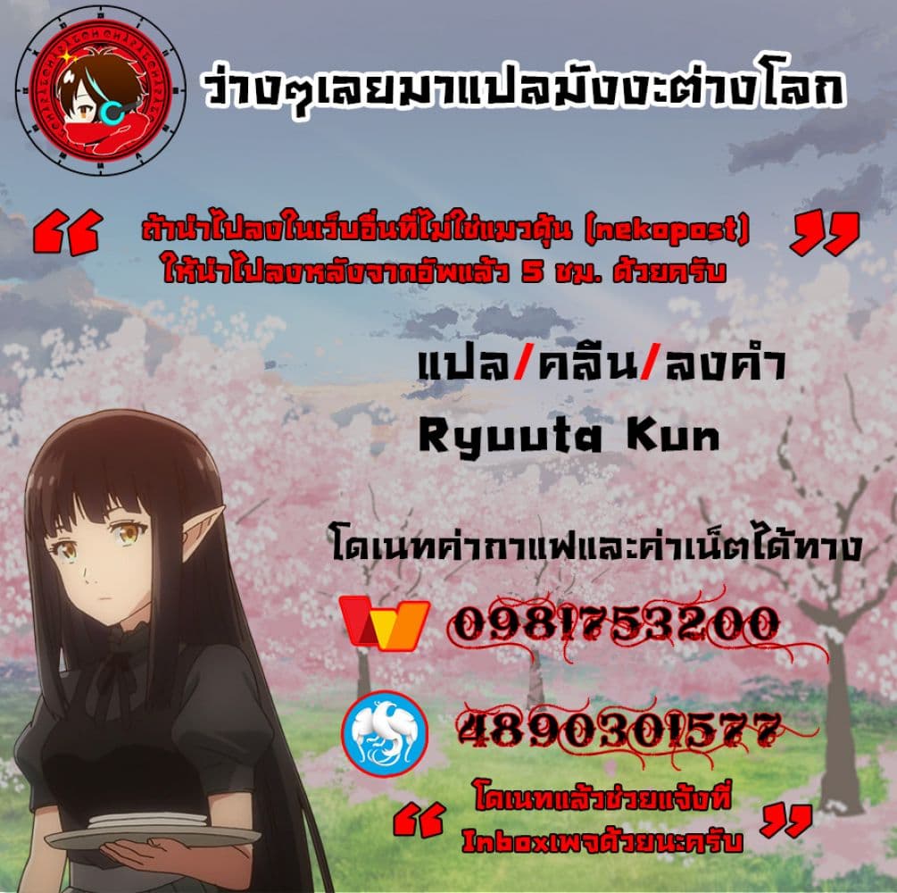 Konjiki no Moji Tsukai - Yuusha Yonin ni Makikomareta Unique Cheat ผู้ใช้อักษรสีทอง 49-ซาโมเอะคลุ้มคลั่ง