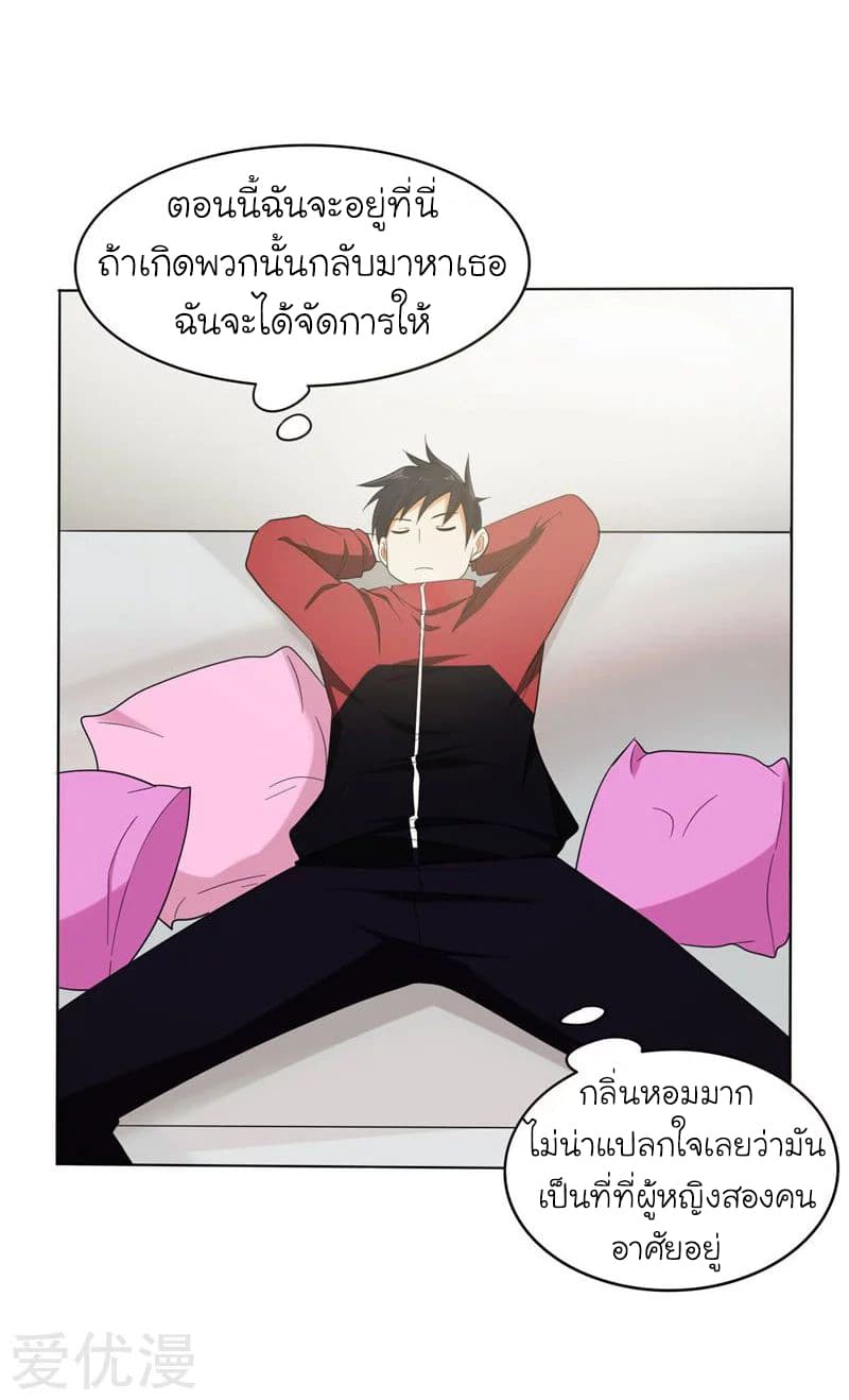 Picking up a School Beauty to Be Wife จับสาวสวยในโรงเรียนมาเป็นเมีย 9-9