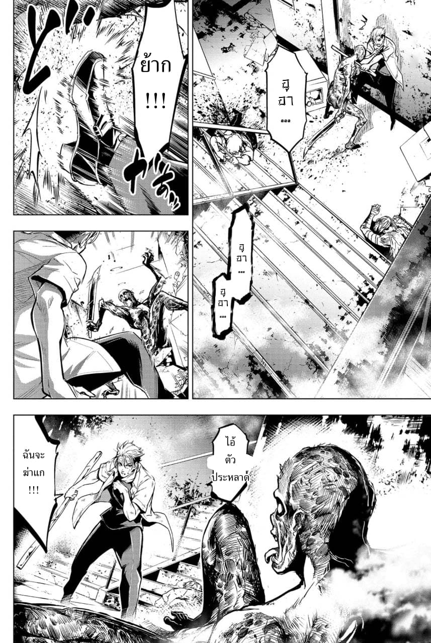 Ingoshima 10-ลมหายใจของผู้รอดชีวิต