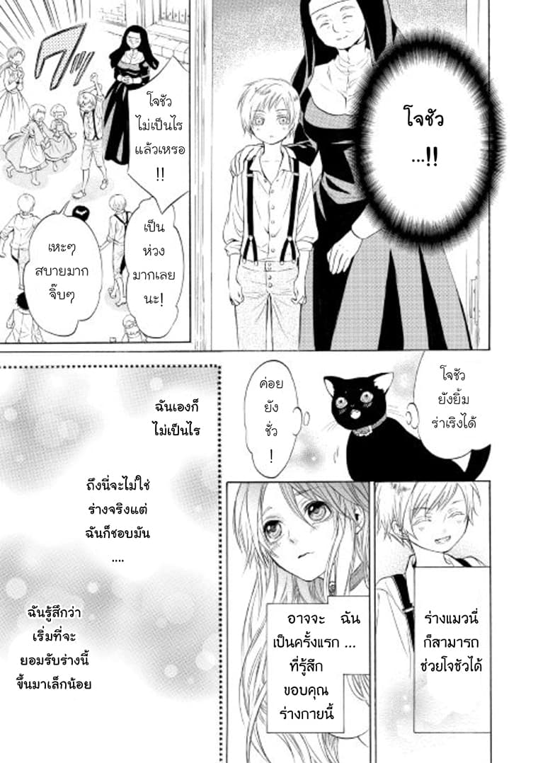 Kishi-sama no Tsukaima 4-4