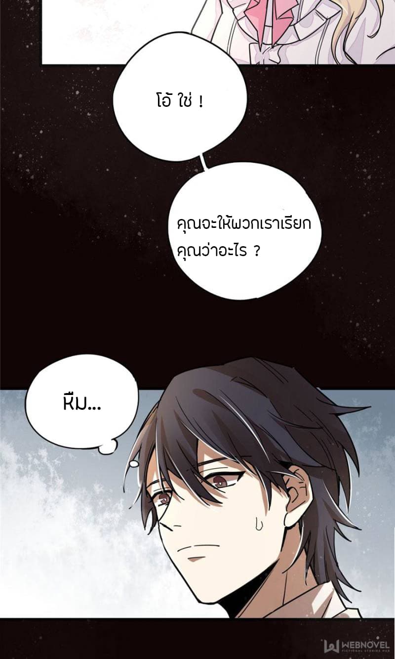 Lord of the Mysteries 6-6