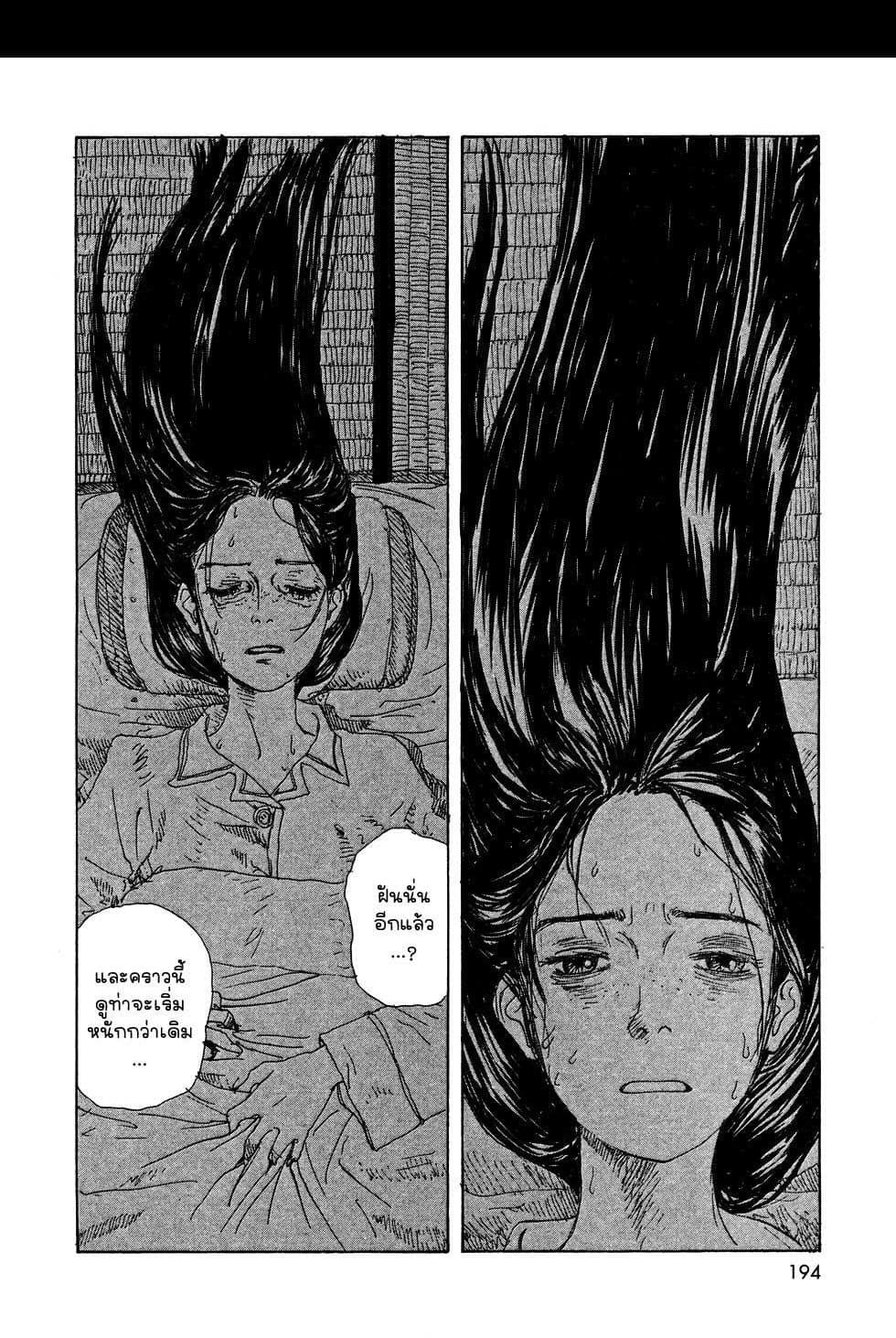 Omoide Emanon 4-การเดินทางแห่งเอมะนอน 1973