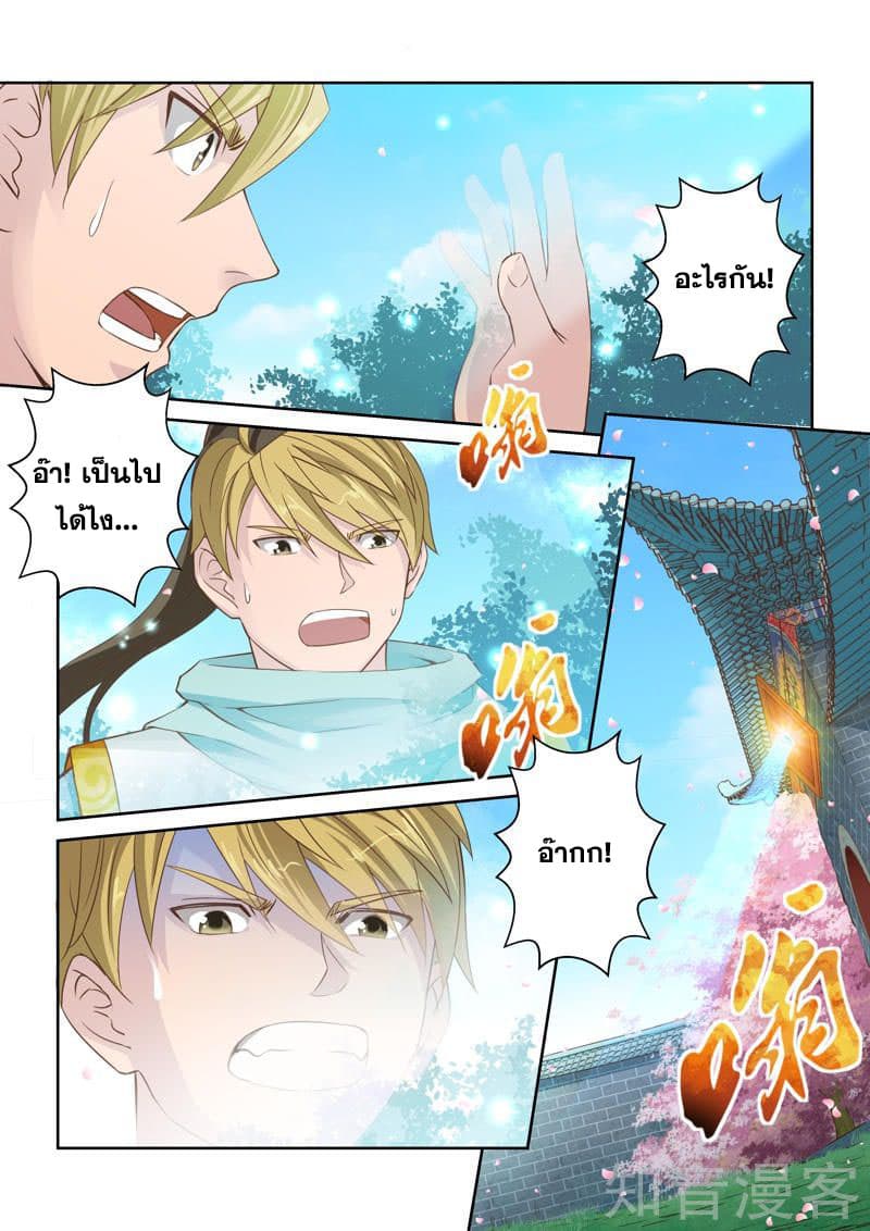 Holy Ancestor 23-23