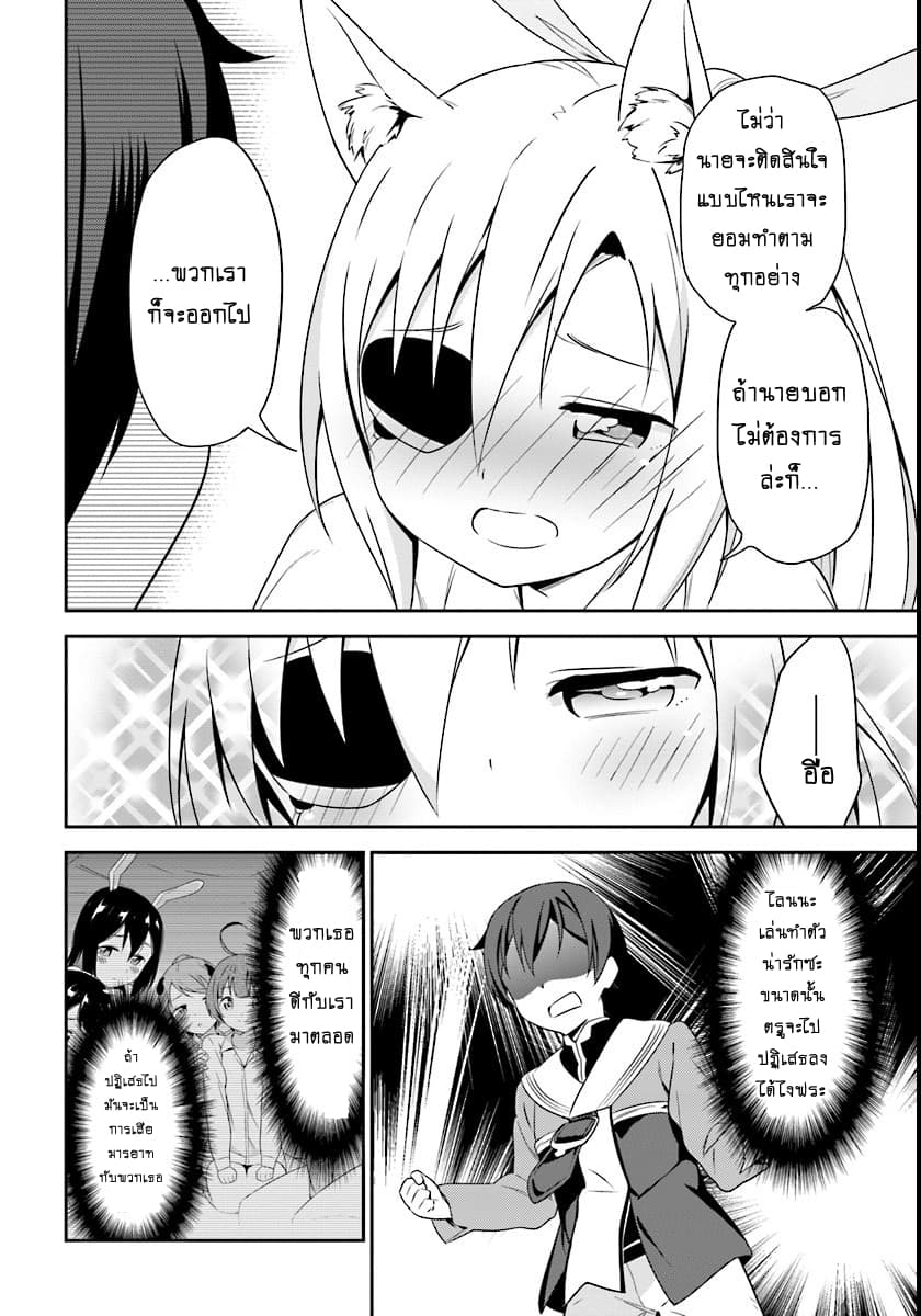 Butsuri-san de Musou shitetara Motemote ni Narimashita 4-4