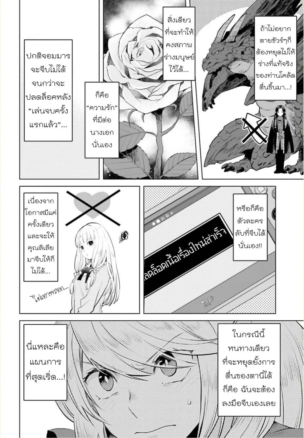 Akuyaku Reijo nano de Last Boss wo Kattemimashita 1-1