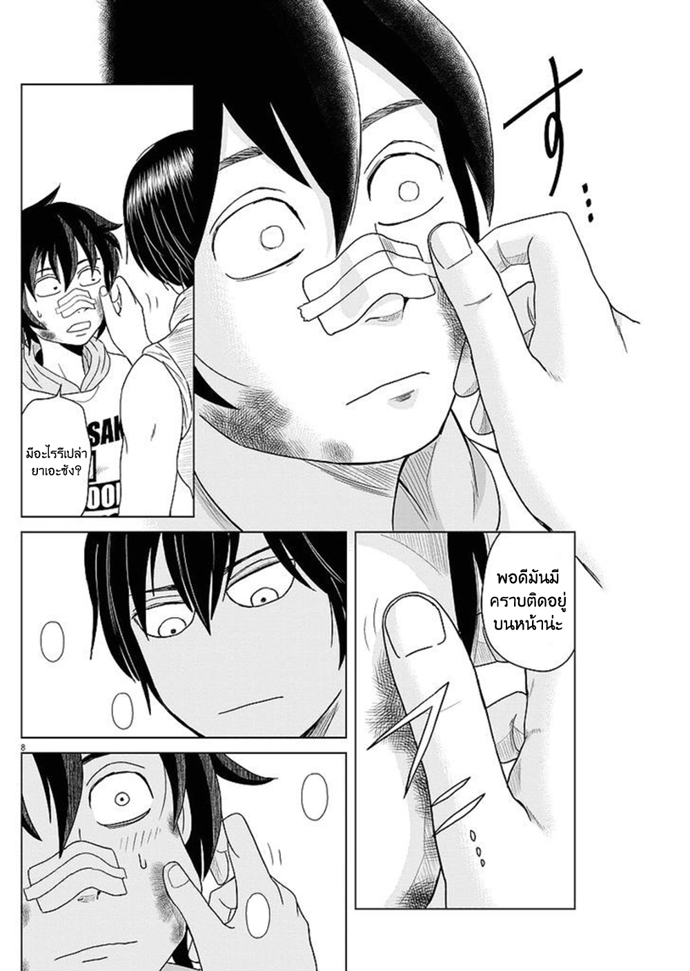 Saotome girl, Hitakakusu 54-54