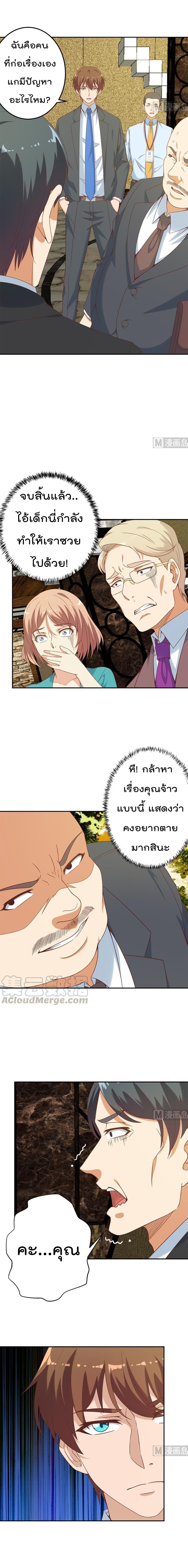 Master Cultivation Return โคตรเซียนเกรียนกลับมาเกิดใหม่ 43-43