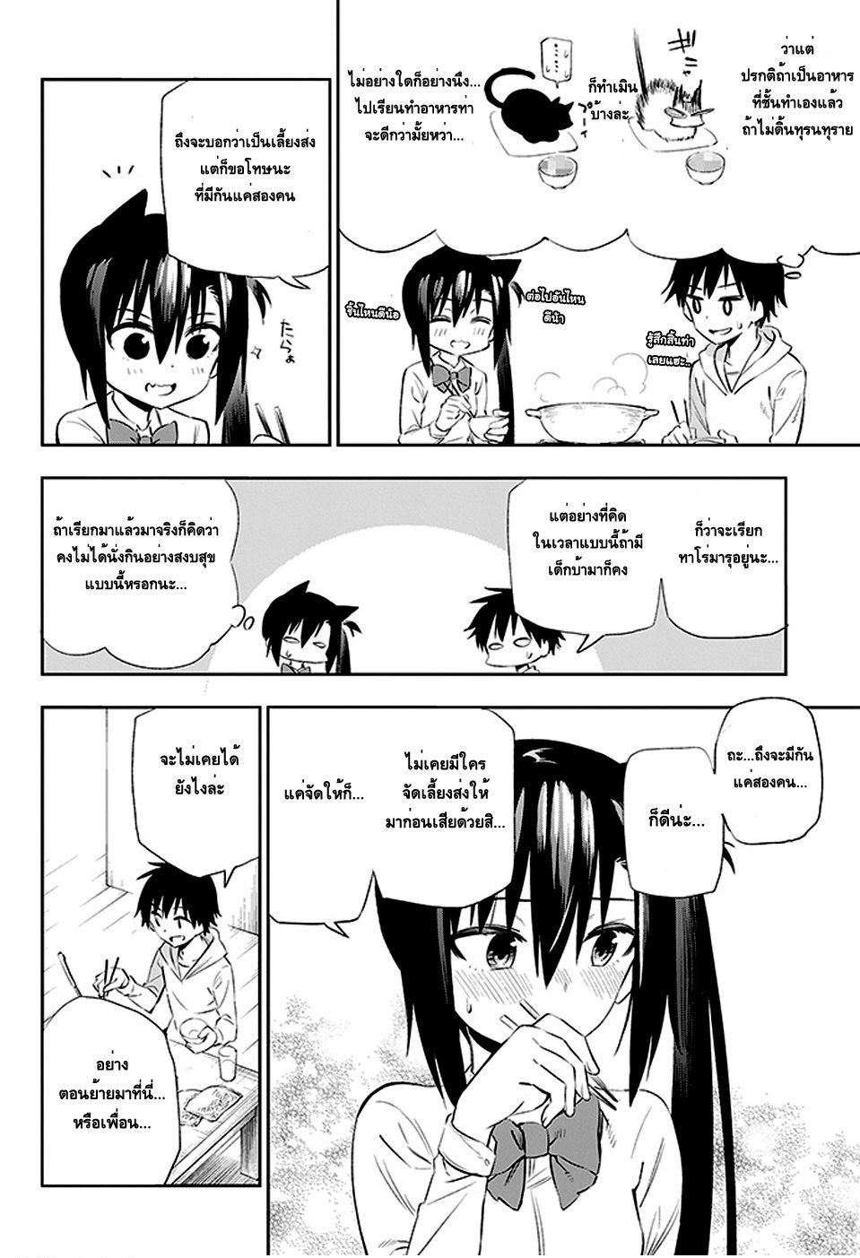 Urami Koi, Koi, Urami Koi 3-การตอบแทนบุญคุณของแมว