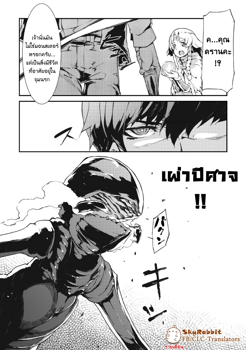 Sayonara Ryuusei, Konnichiwa Jinsei 10-ความมืดคลืบคลาน