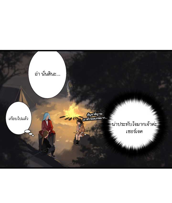 Her Summon 3-3