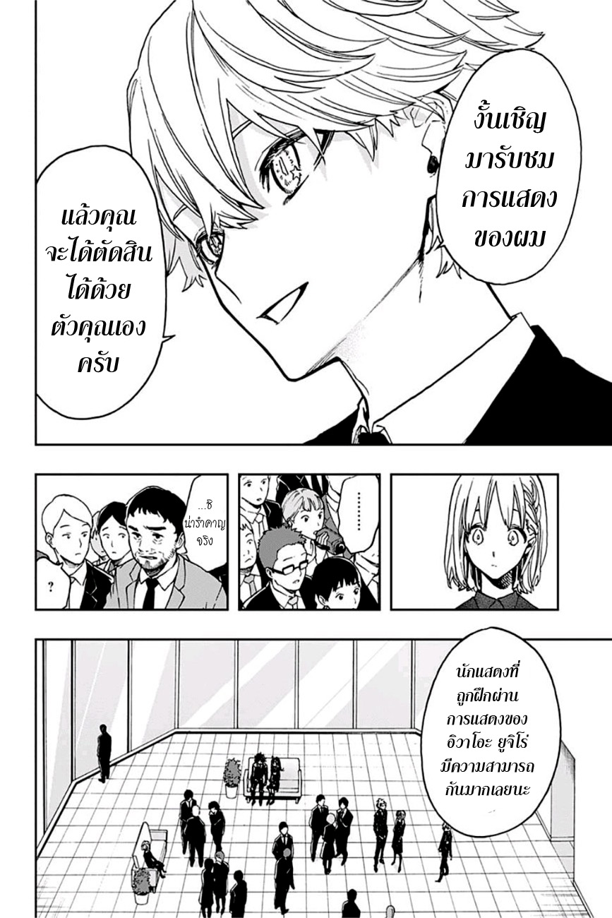 ACT-AGE 53-งานศพ