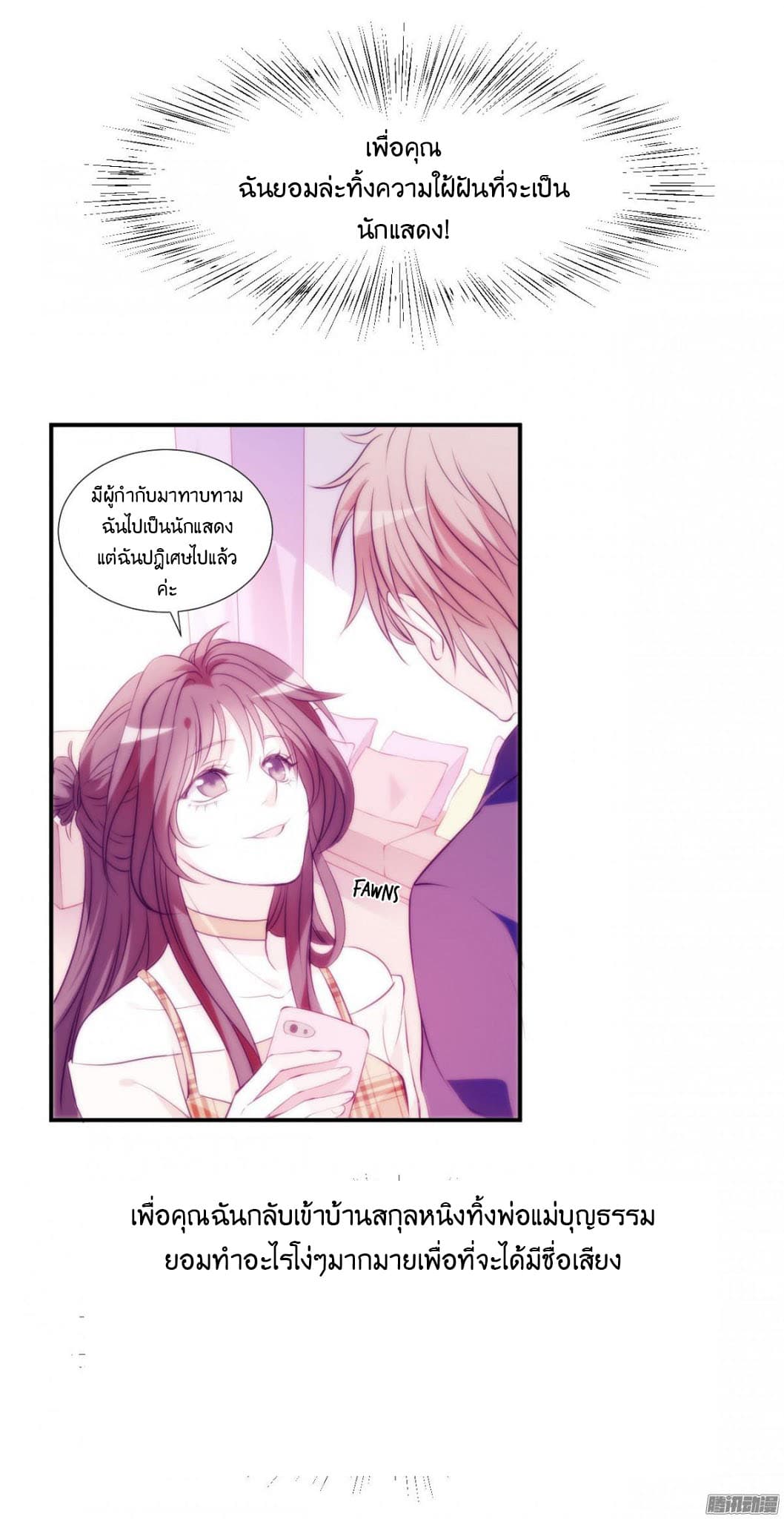 Full Marks, Hidden Marriage 1-1
