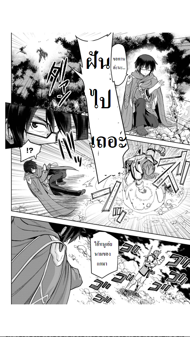 Konjiki no Moji Tsukai - Yuusha Yonin ni Makikomareta Unique Cheat ผู้ใช้อักษรสีทอง 5-5