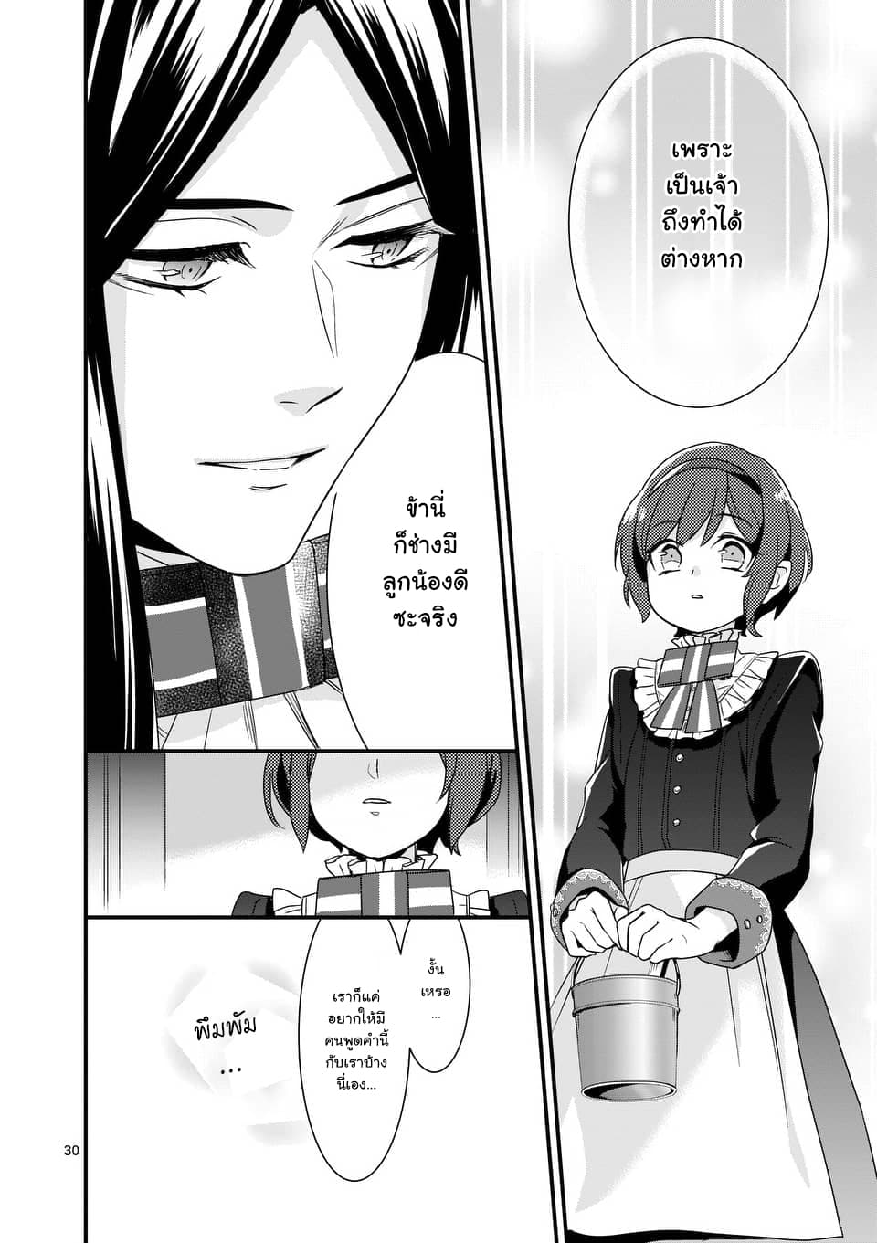 Maou No Migiude Ni Nattanode Gensaku Kaiaku Shimasu 3.2-3.2