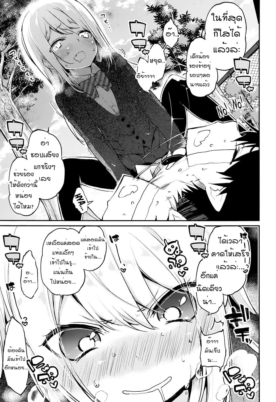 Oroka na Tenshi wa Akuma to Odoru 1-1
