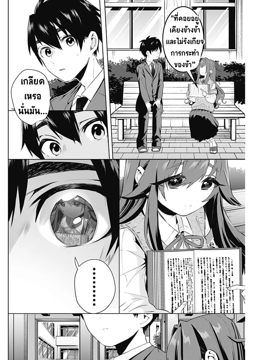 The 100 Girlfriends Who Really, Really, Really, Really, Really Love You 3-คุณโยชิโมโตะ