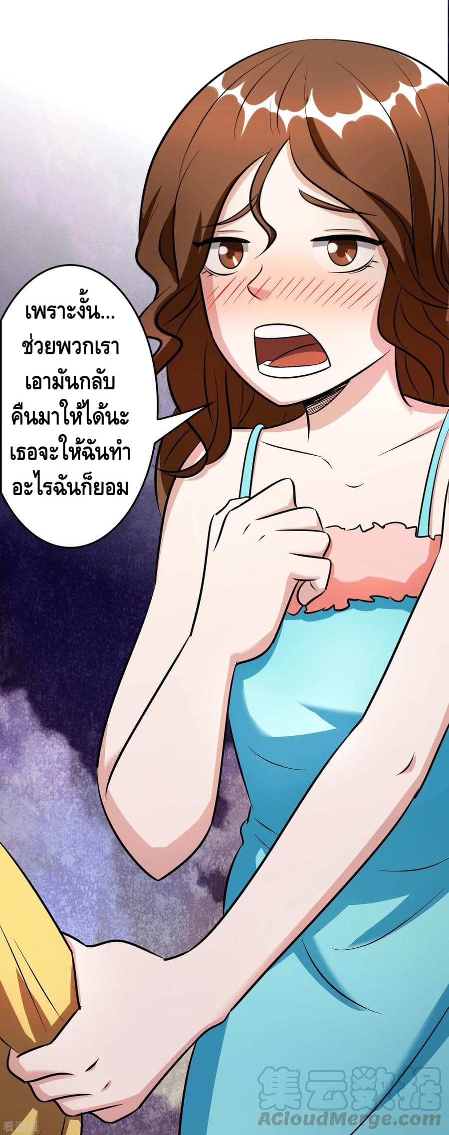 Become God Merchant in The Other World ข้ามต่างโลกเพื่อเป็นพ่อค้าเทพสุดมั่งคั่ง 53-53