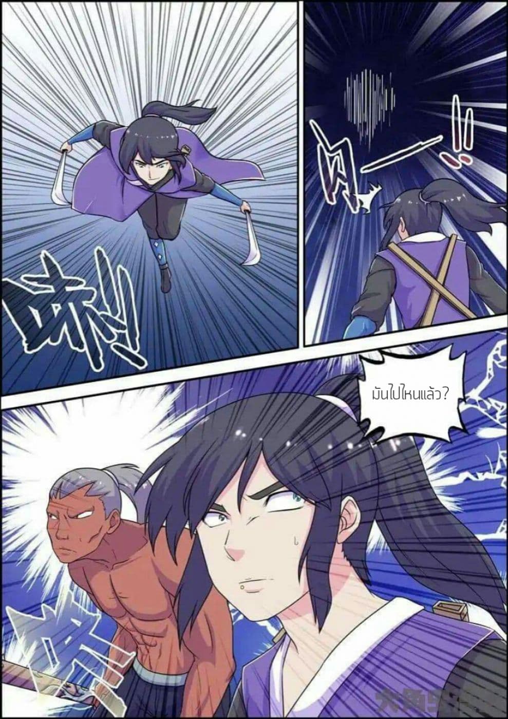 Legend Of Spirit Blade 16-16