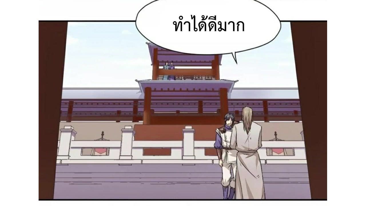 Heavenly Emperor WuDi 14-14