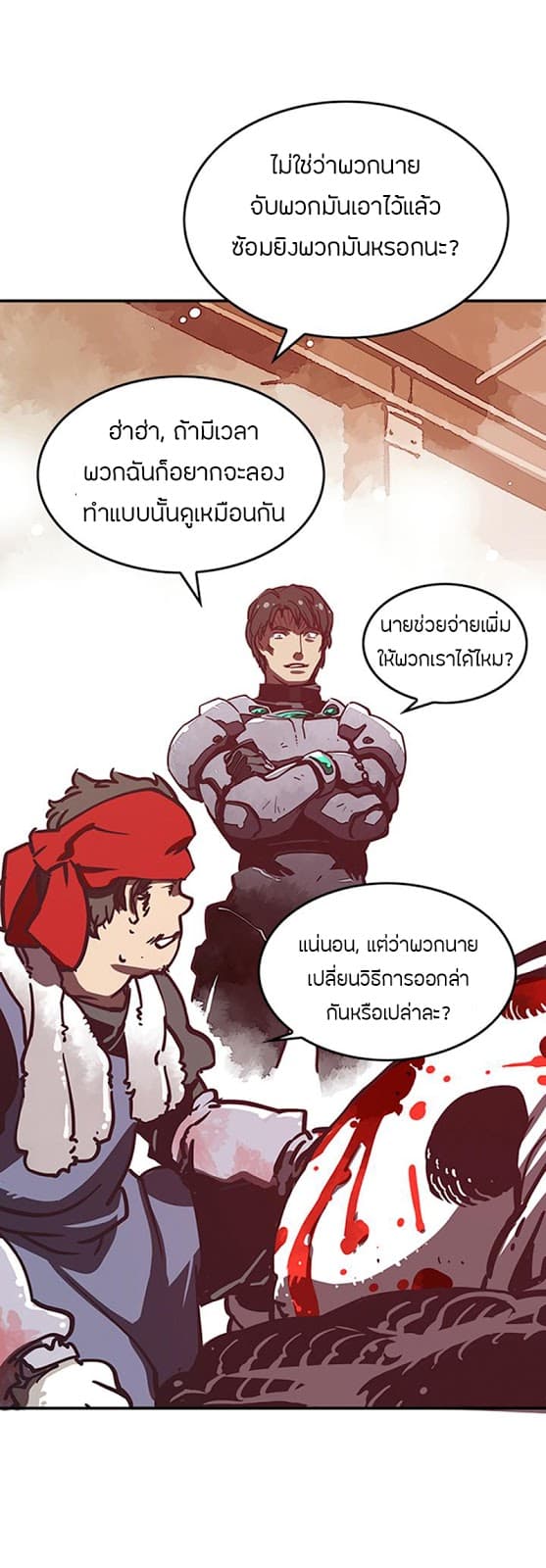 I Am The Sorcerer King 9-9