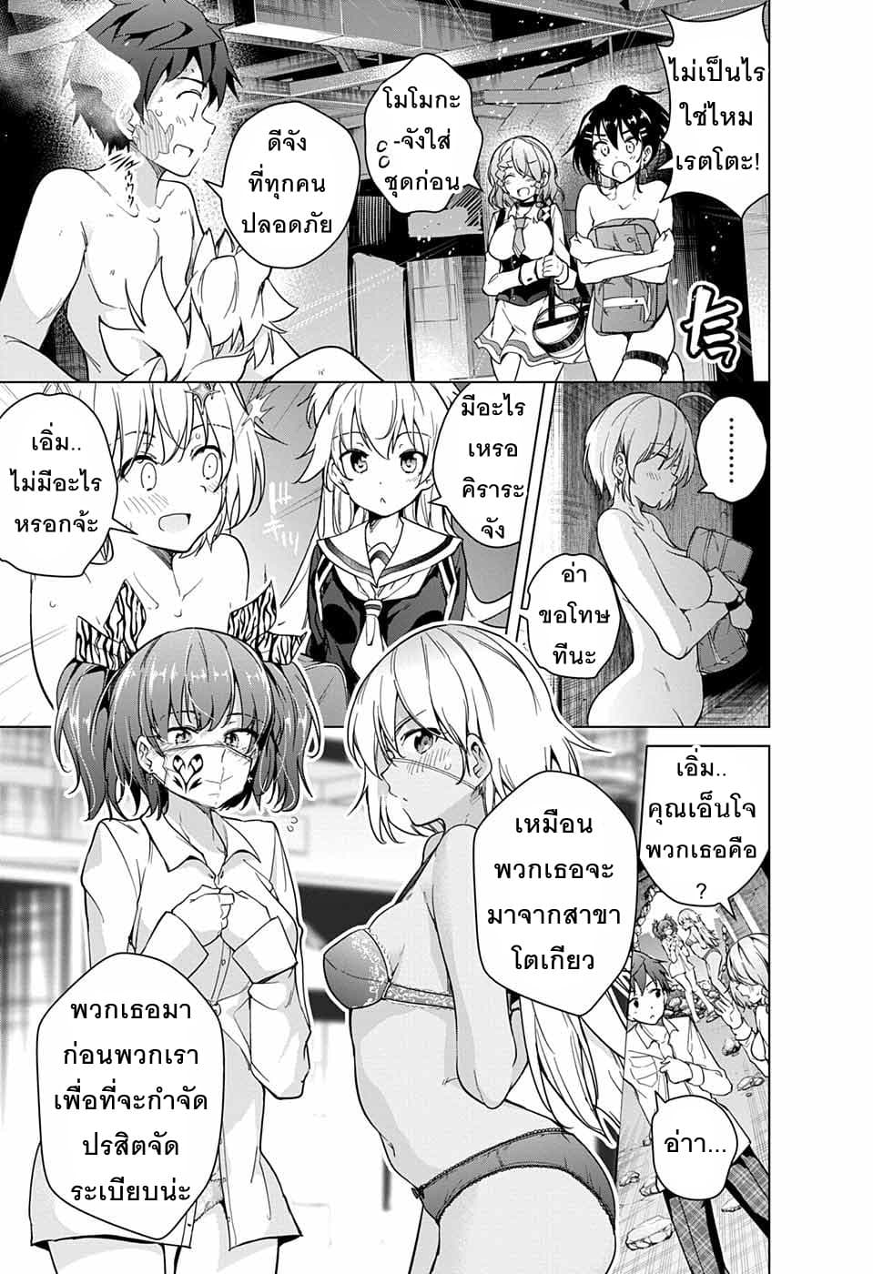 Dokyuu Hentai HxEros 15-15