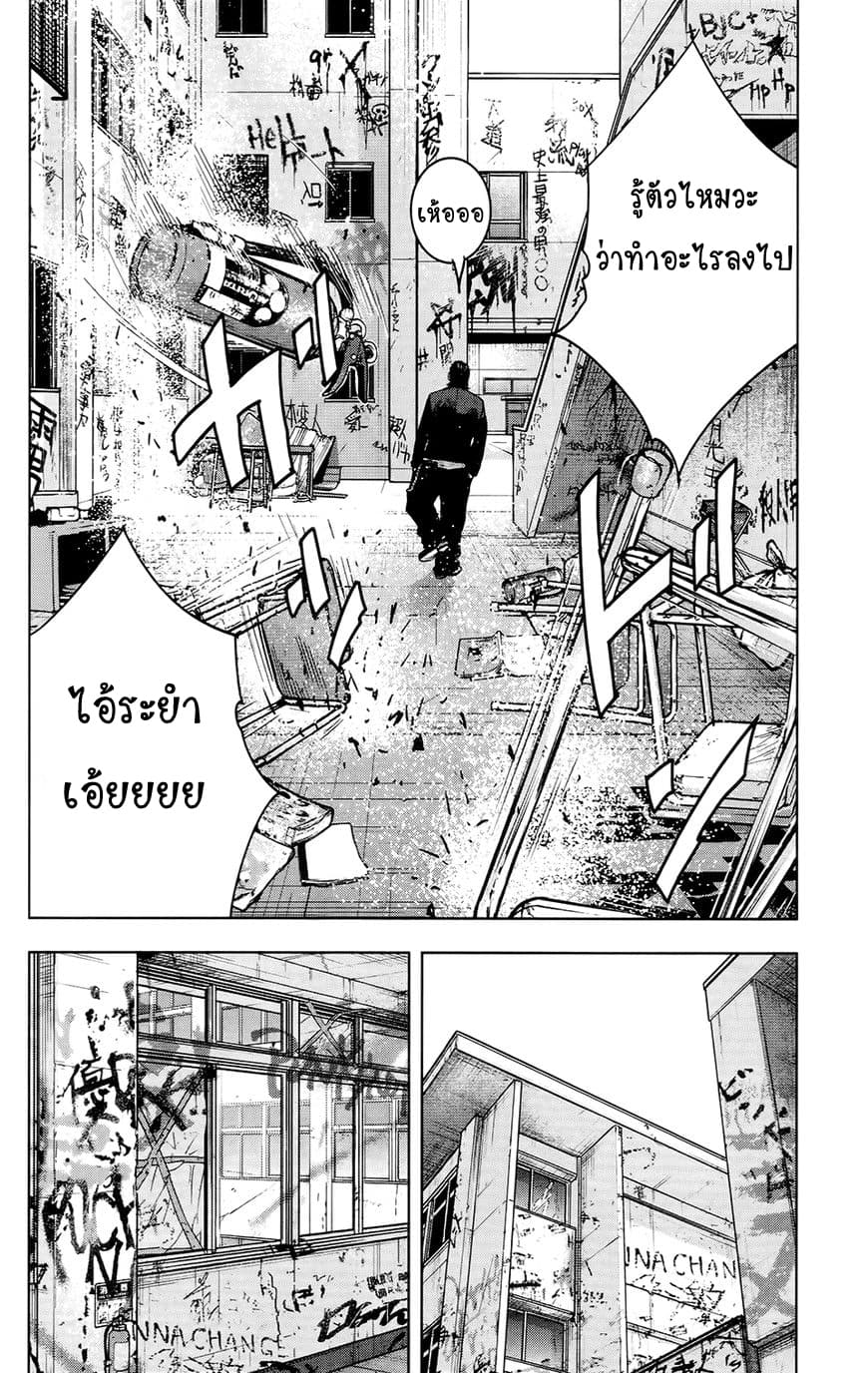 Crows Zero II: Suzuran x Houen 23-23