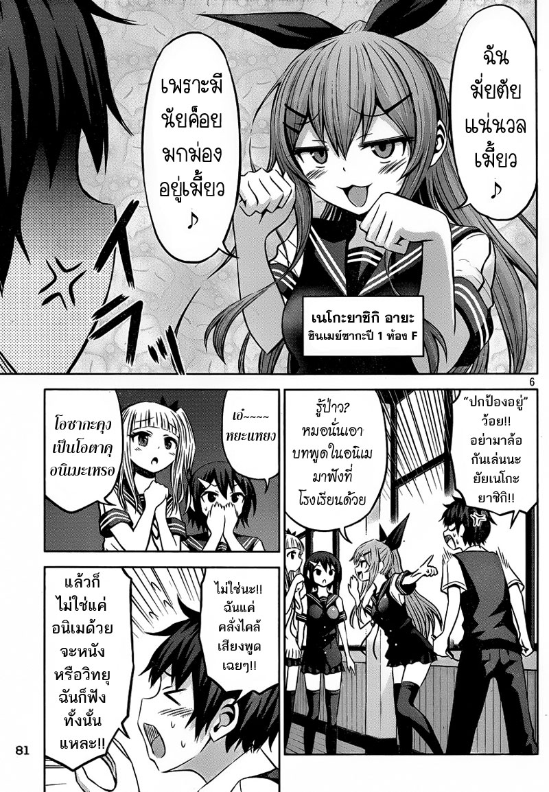 Chikotan, Kowareru 1-อยากได้ยินเสียงสาวน้อยผู้โดดเดี่ยวจัง!