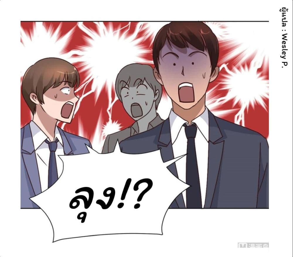 Metropolitan Supremacy System ระบบพระเจ้า 75-75