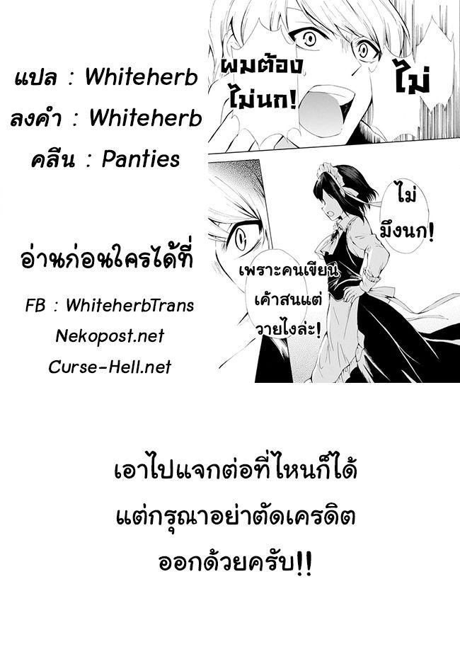 Potion Tanomi de Ikinobimasu! 9-พูดเอาแต่ได้ II