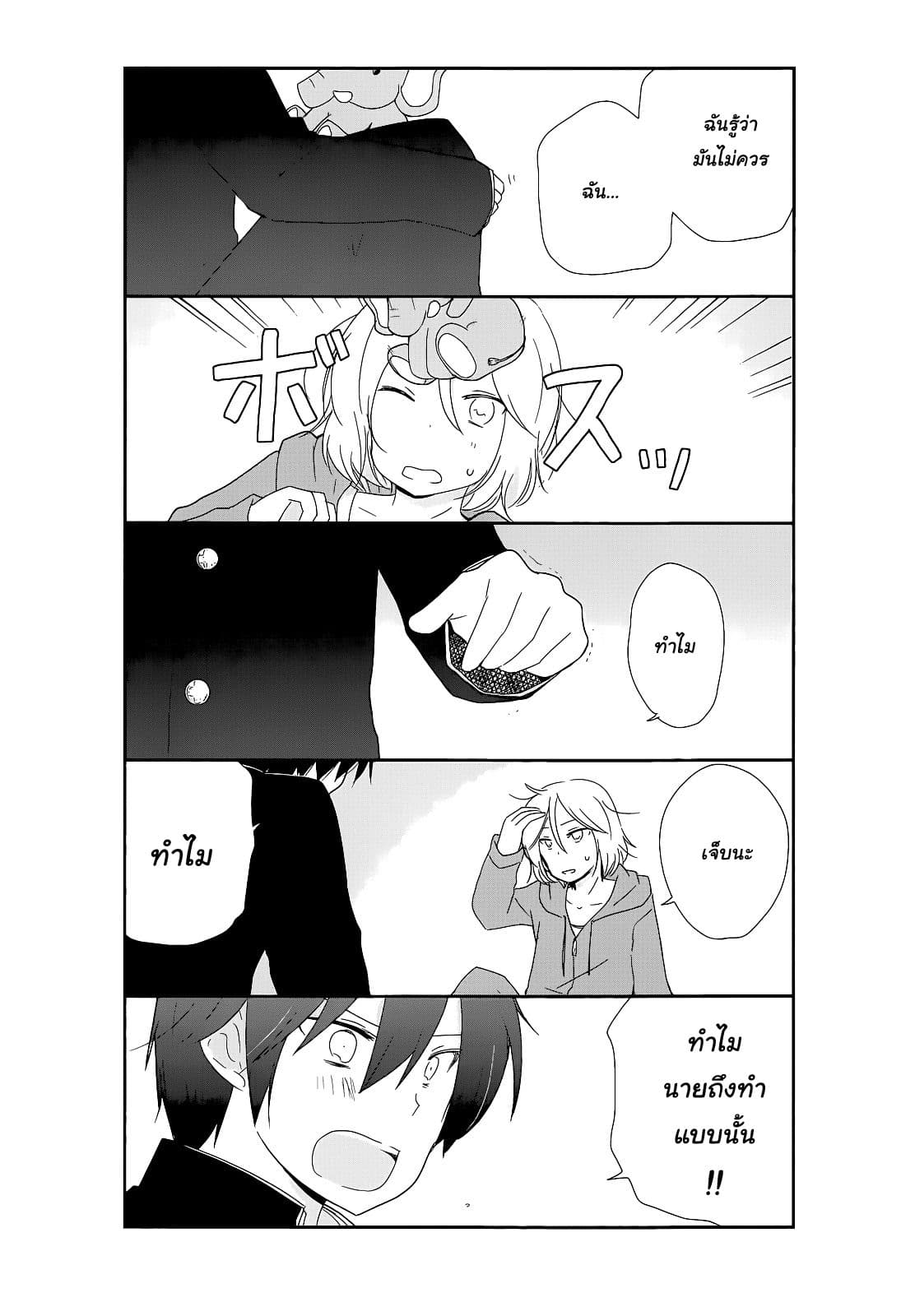 Shishunki Bitter Change 16-ครอบครัวของฉัน