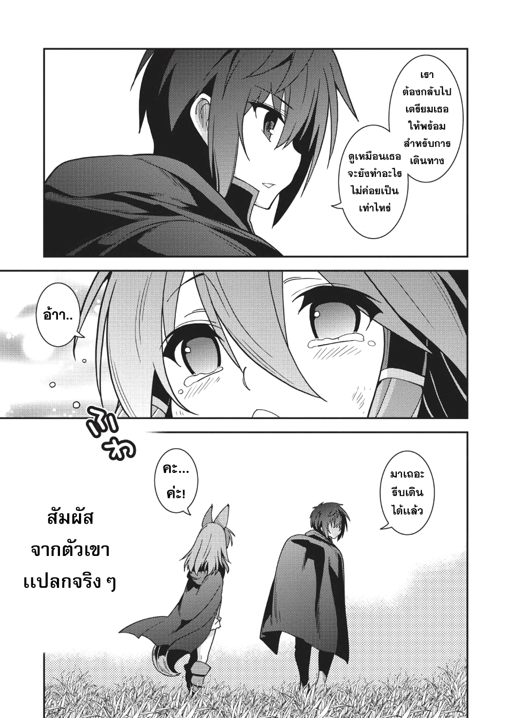 Seirei Gensouki - Konna Sekai de Deaeta Kimi ni (Minazuki Futago) 16-ลาทีฟ่า