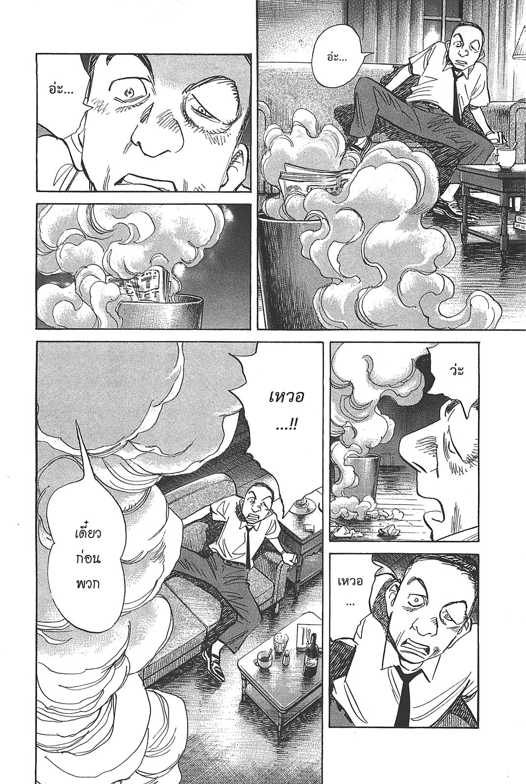 Billy Bat 50-ผู้ดูแลเผ่าพันธุ์มนุษย์