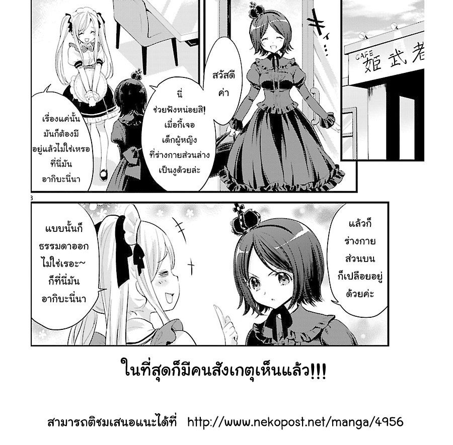 Jashin-chan Dropkick 10-ยูริเนะ เวิร์คกิง