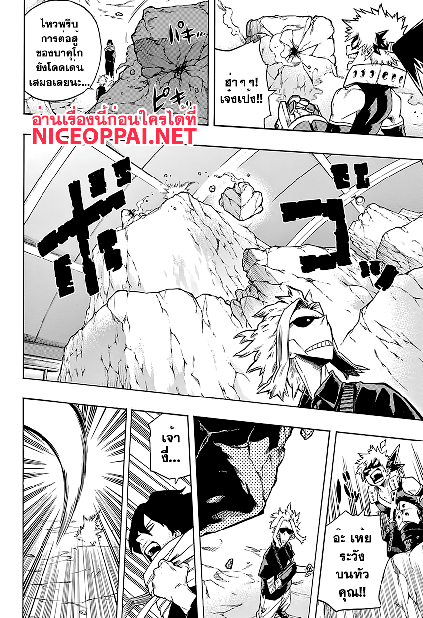 Boku no Hero Academia 101-TH-สาวผู้มีนามว่าฮัตสึเมะ