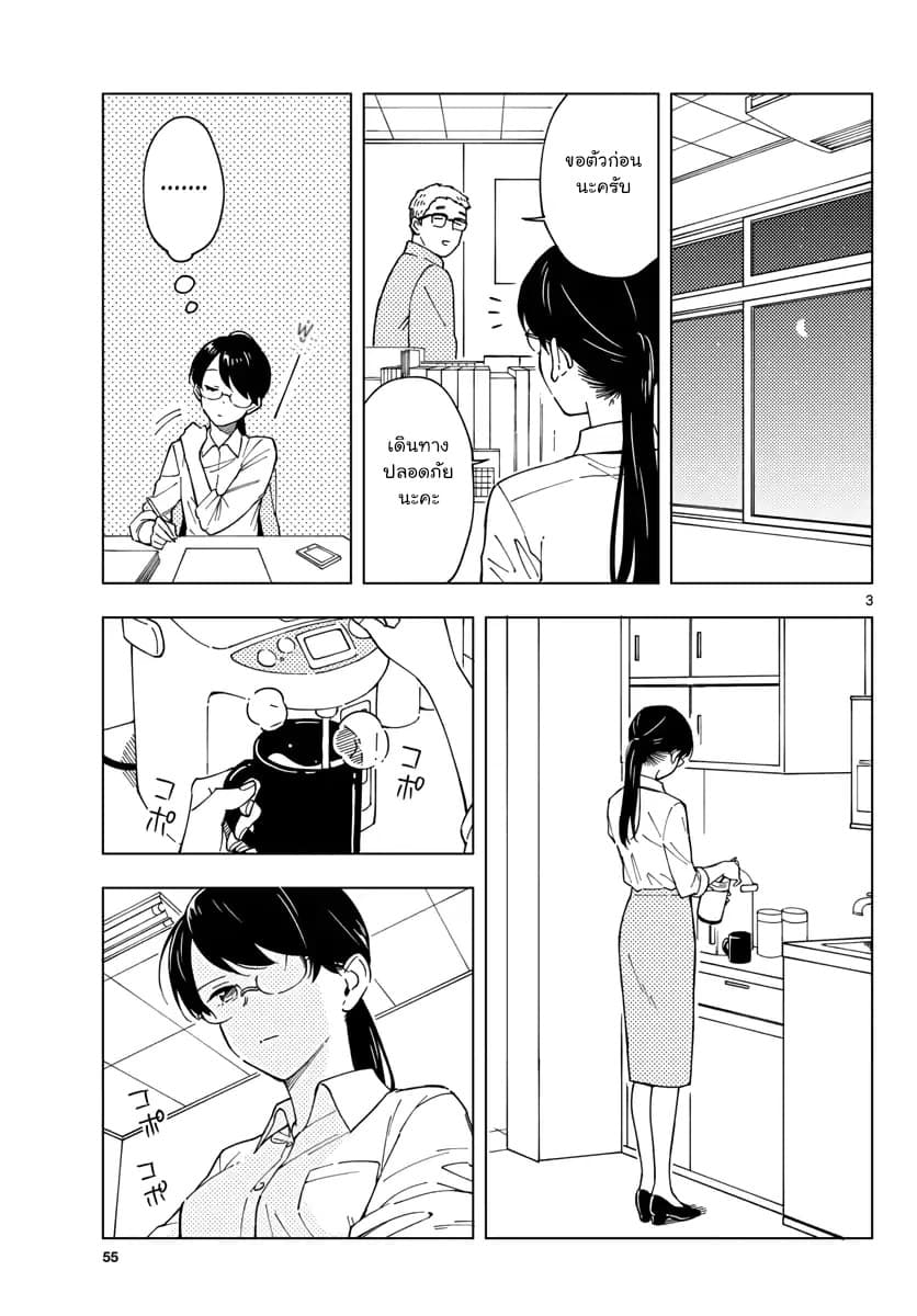 Sensei Wa Koi o Oshie Rarenai คนอย่างอาจารย์ให้พูดตรงๆ ว่ารักผมหน่ะ คงเป็นไปไม่ได้แหงๆ 4-4