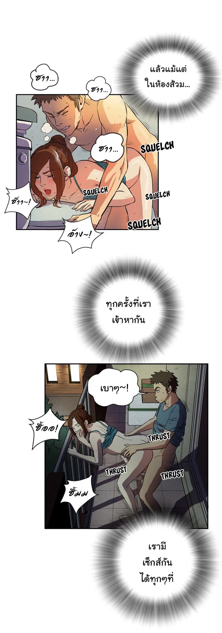 Wife Training 4-4