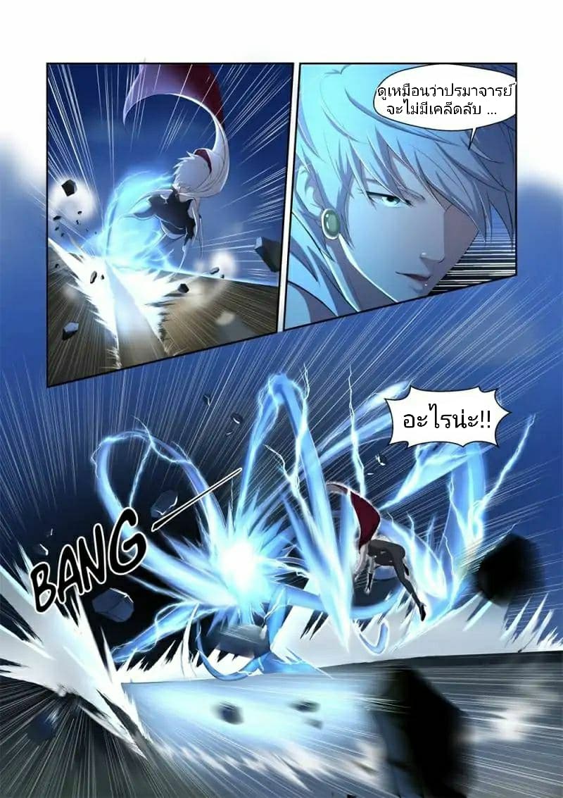 Heaven Defying Sword ดาบแห่งสวรรค์ 2-2