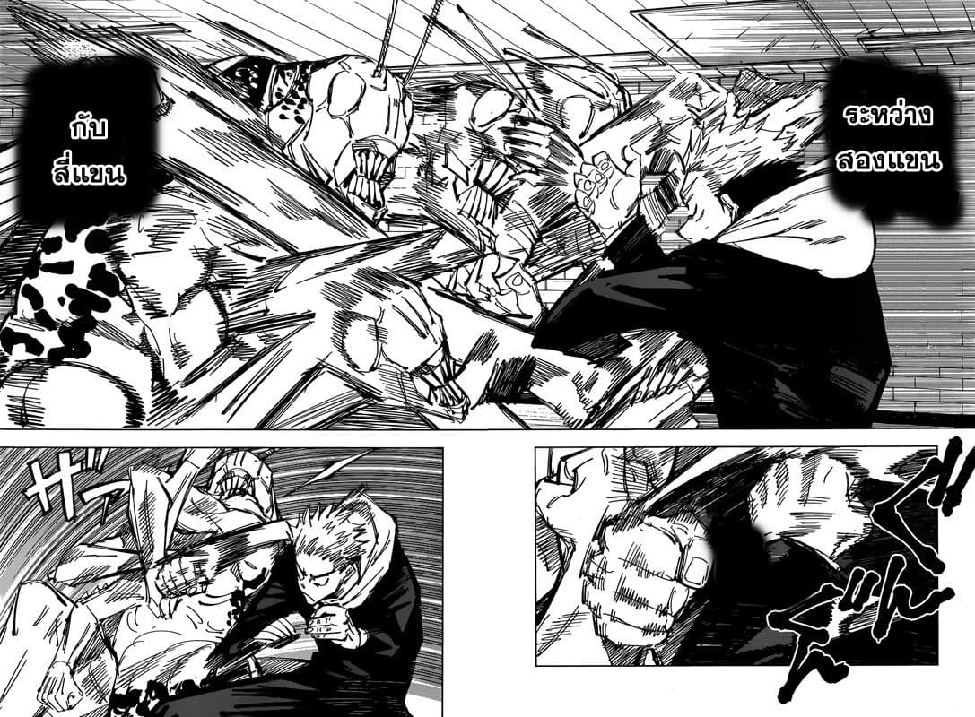 Jujutsu Kaisen มหาเวทย์ผนึกมาร 87-อุบัติการณ์ชิบุย่า 5