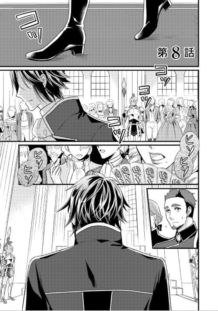 Daites Ryou Koubouki 8-8