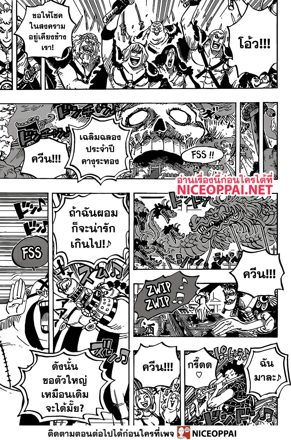 One Piece 978-เปิดตัวหกล่องนภา