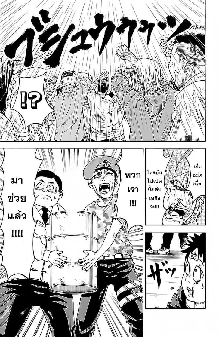 Rokudou no Onna-tachi 14-เส้นทางอันแสนวิเศษ