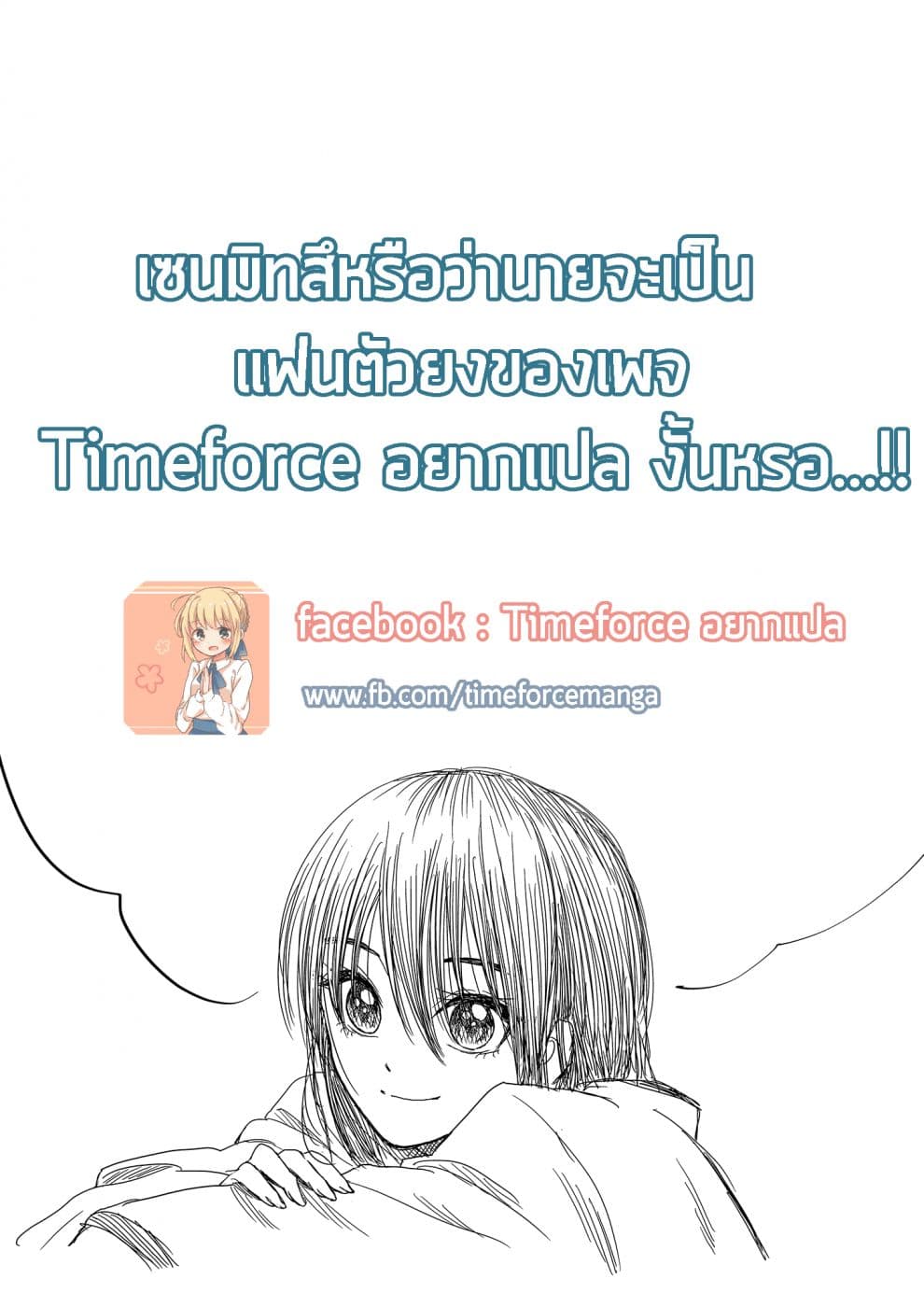 I Want to Cry with You on Thursday ฉันอยากร้องไห้กับเธอในวันพฤหัสบดี 17-หนังสือที่วางไม่ลง