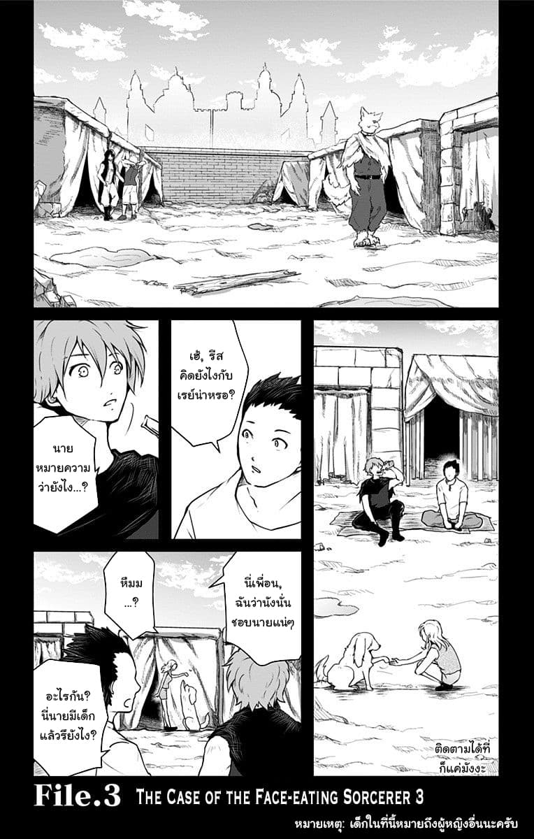 Makui no Risu 3-3