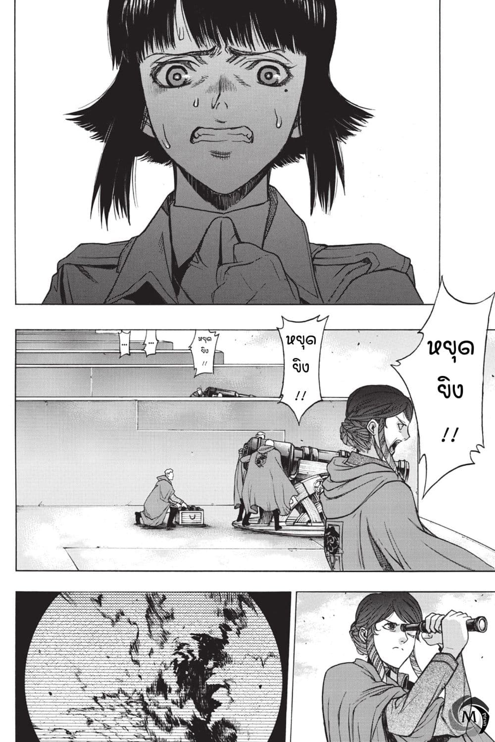 Attack on Titan - Before the Fall 50-50