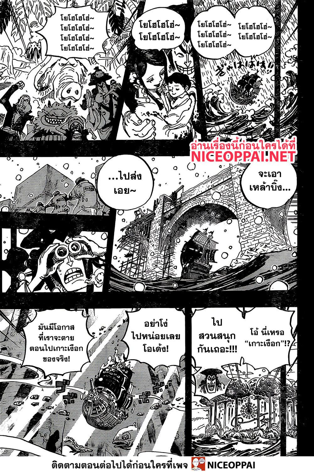 One Piece 967-TH-967