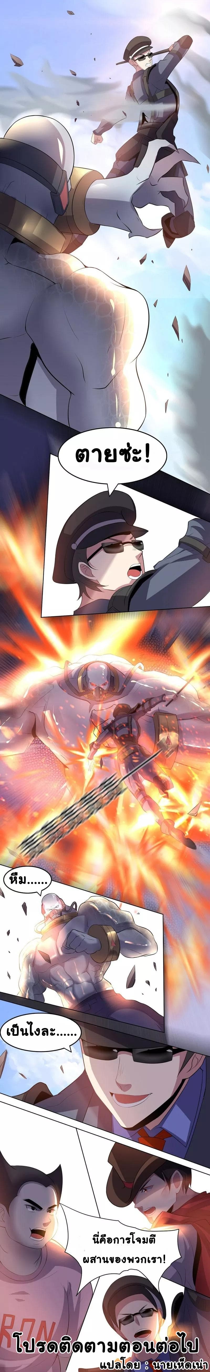 Great Hero's Girlfriend Is Super Fierce 8-8