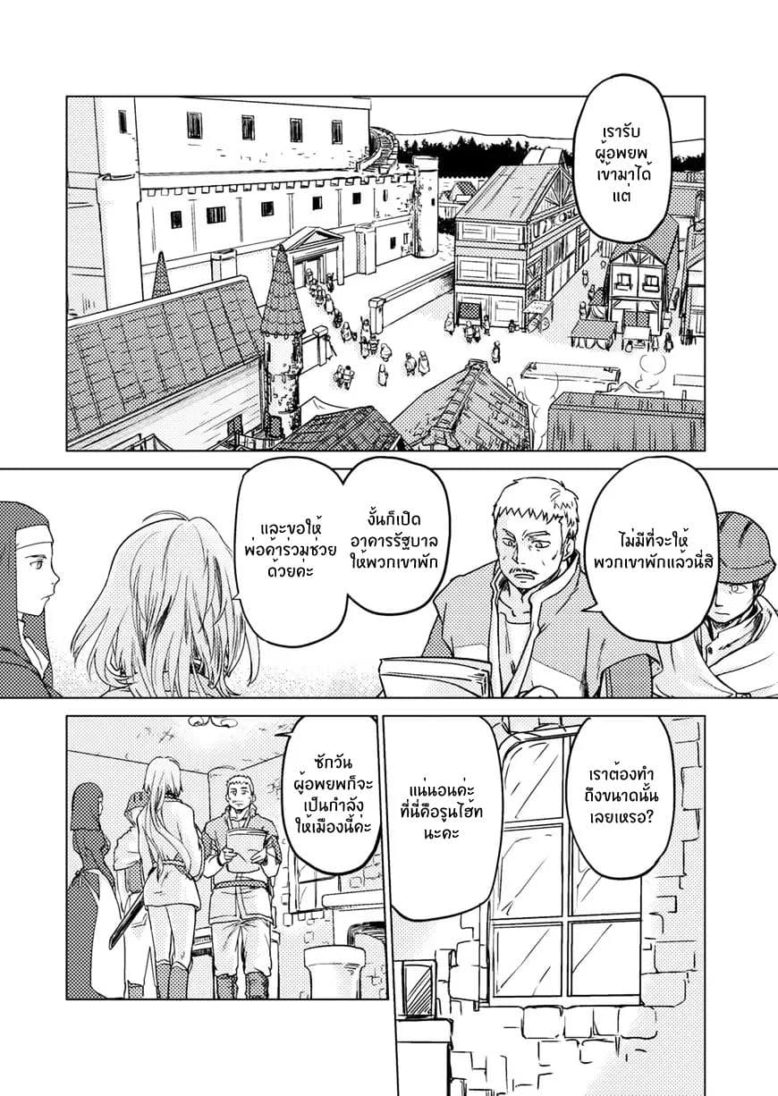 Jinrou e no Tensei, Maou no Fukukan 1-1
